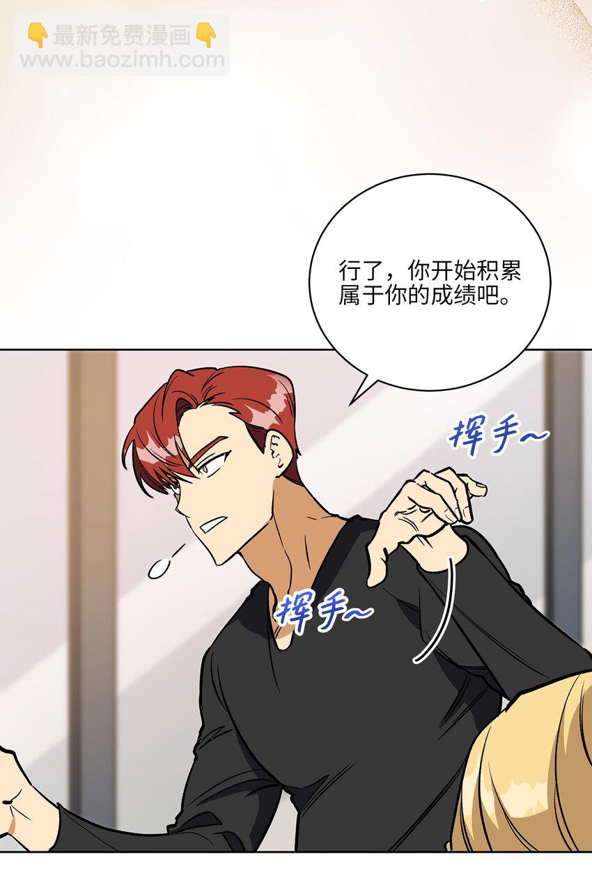 《野兽太子太会撩》外传27 花边新闻 第27页