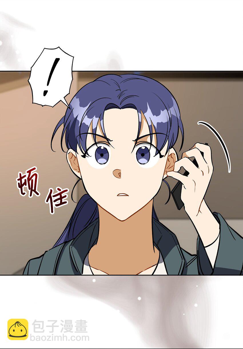 《野兽太子太会撩》外传27 花边新闻 第38页