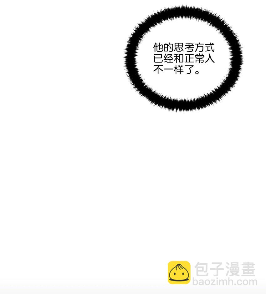 《野兽太子太会撩》外传26 一波未平一波又起 第18页