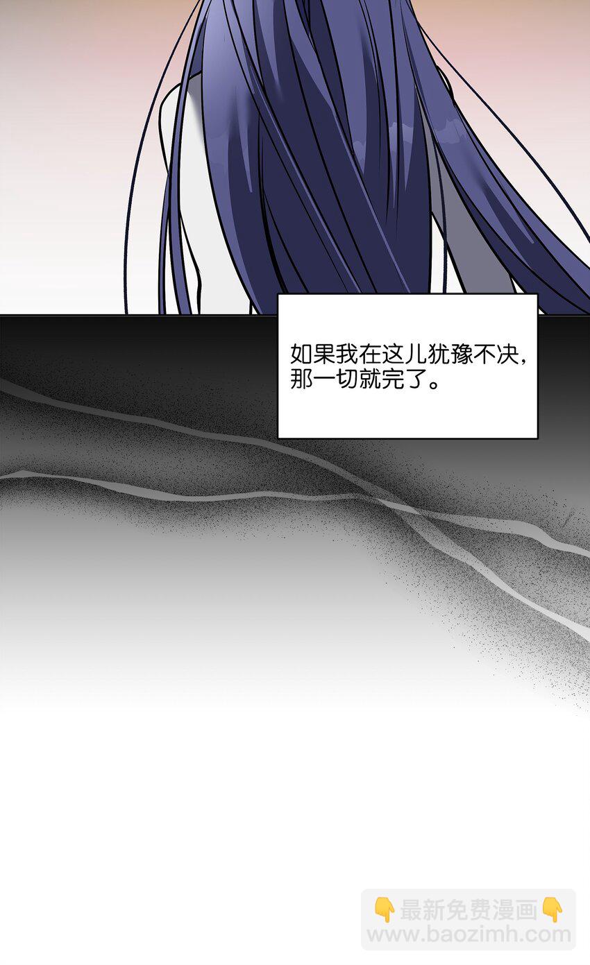 《野兽太子太会撩》外传26 一波未平一波又起 第30页