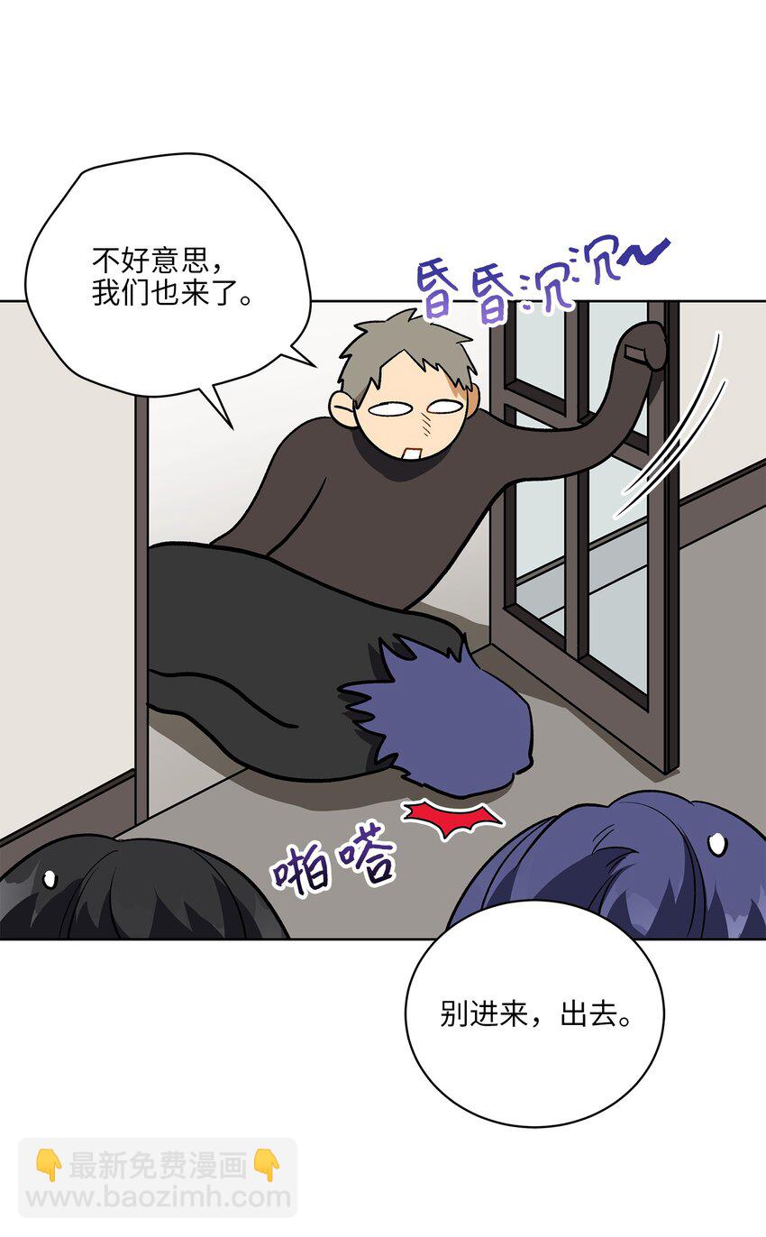 《野兽太子太会撩》外传29 破镜重圆 第12页