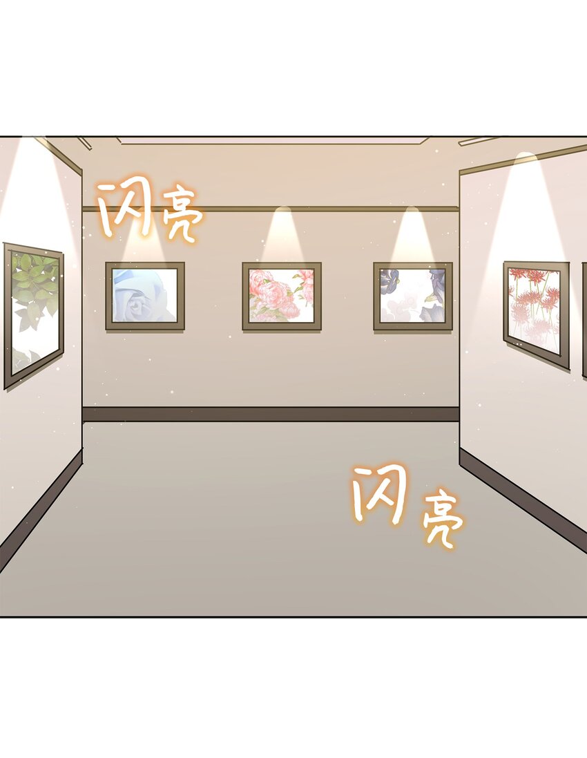 《野兽太子太会撩》外传29 破镜重圆 第20页