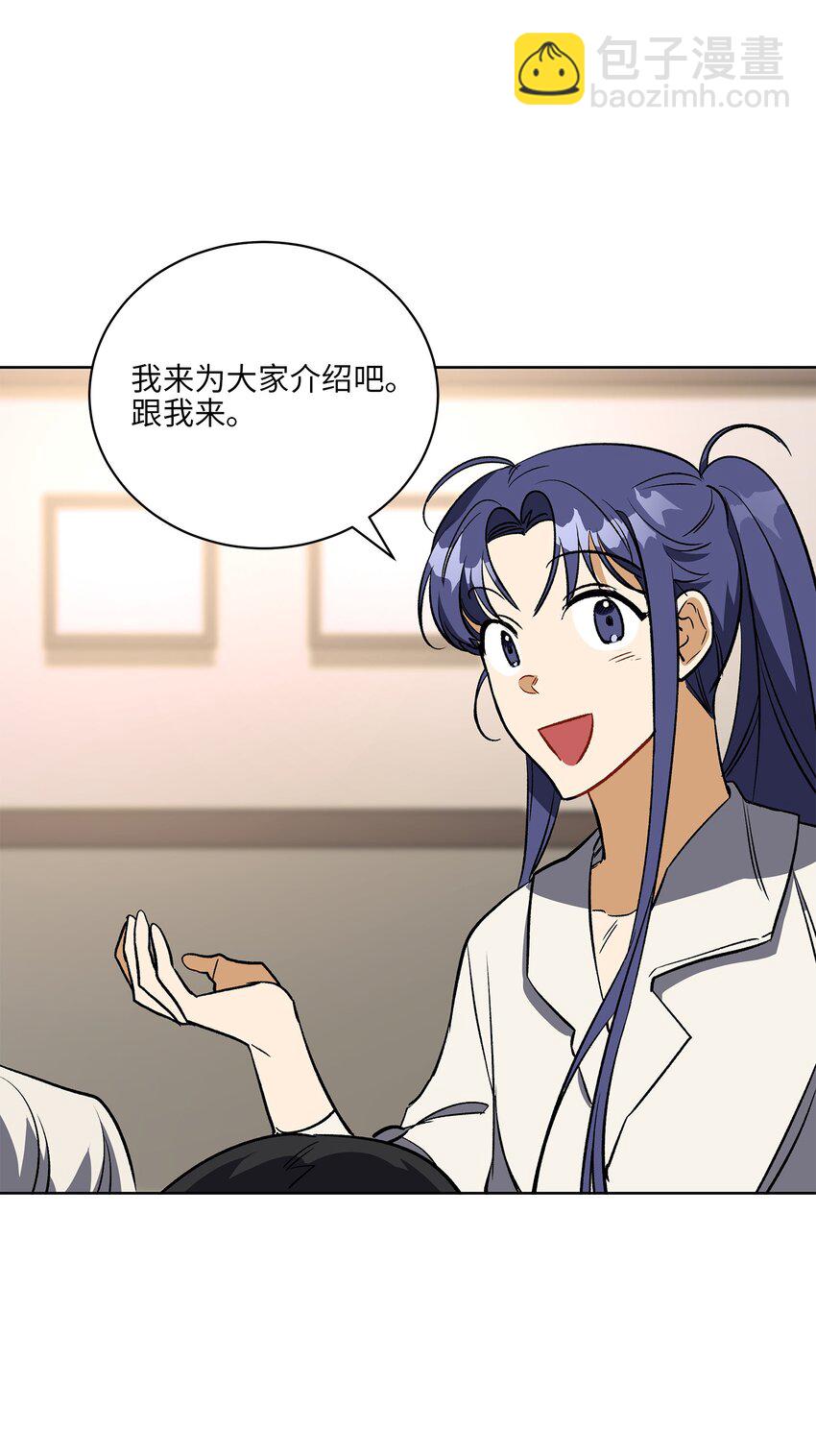 《野兽太子太会撩》外传29 破镜重圆 第22页