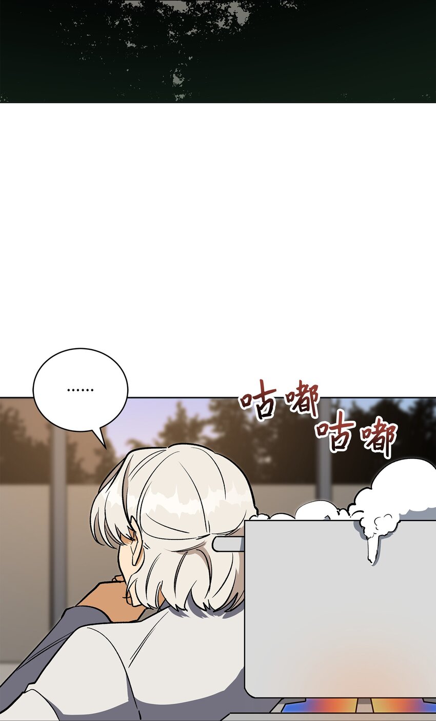 《野兽太子太会撩》外传29 破镜重圆 第2页