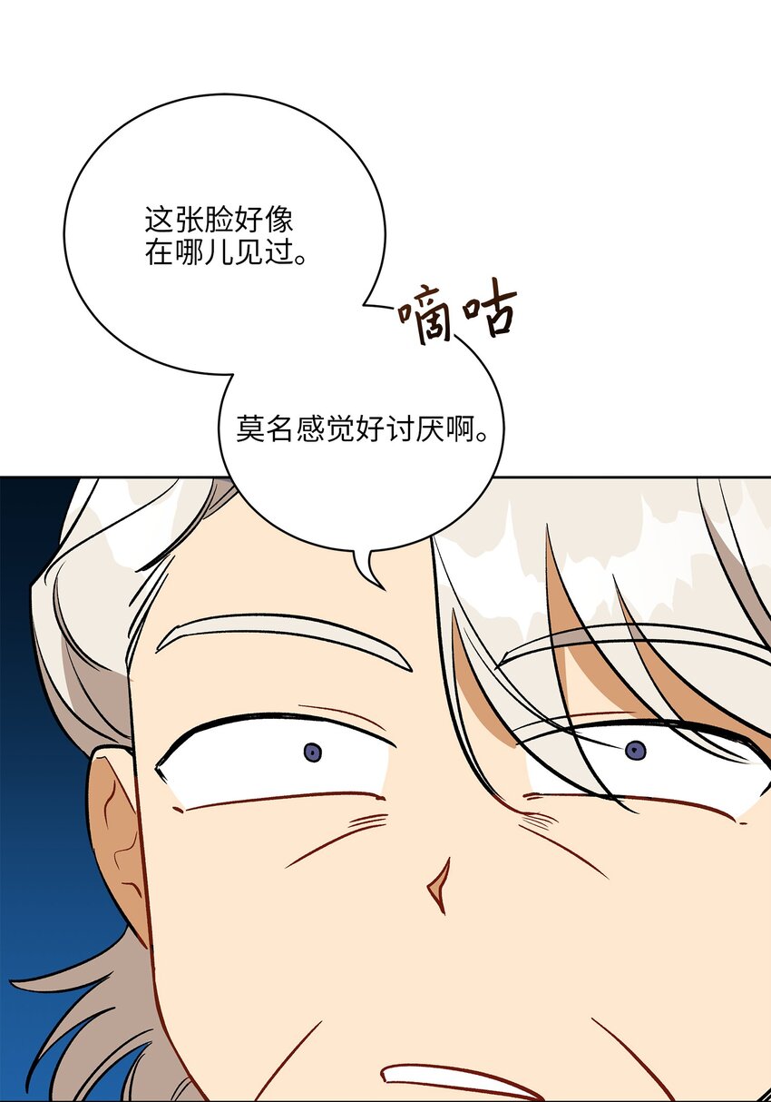 《野兽太子太会撩》外传29 破镜重圆 第31页