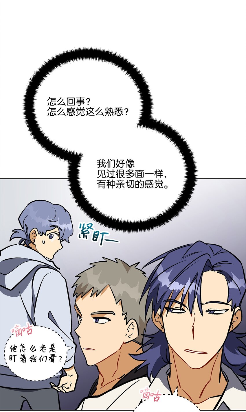 《野兽太子太会撩》外传29 破镜重圆 第36页