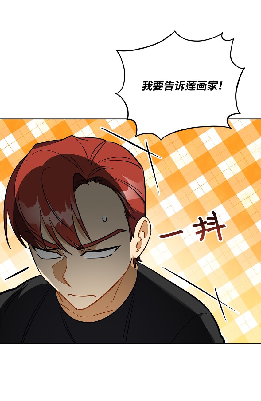 《野兽太子太会撩》外传31 分别 第11页