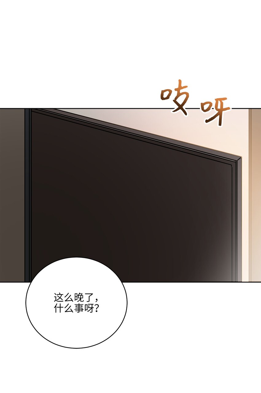 《野兽太子太会撩》外传31 分别 第14页