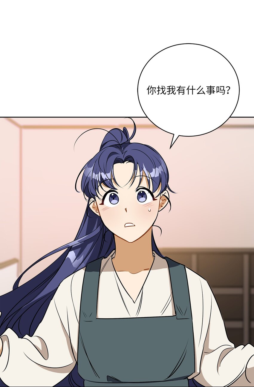 《野兽太子太会撩》外传31 分别 第15页