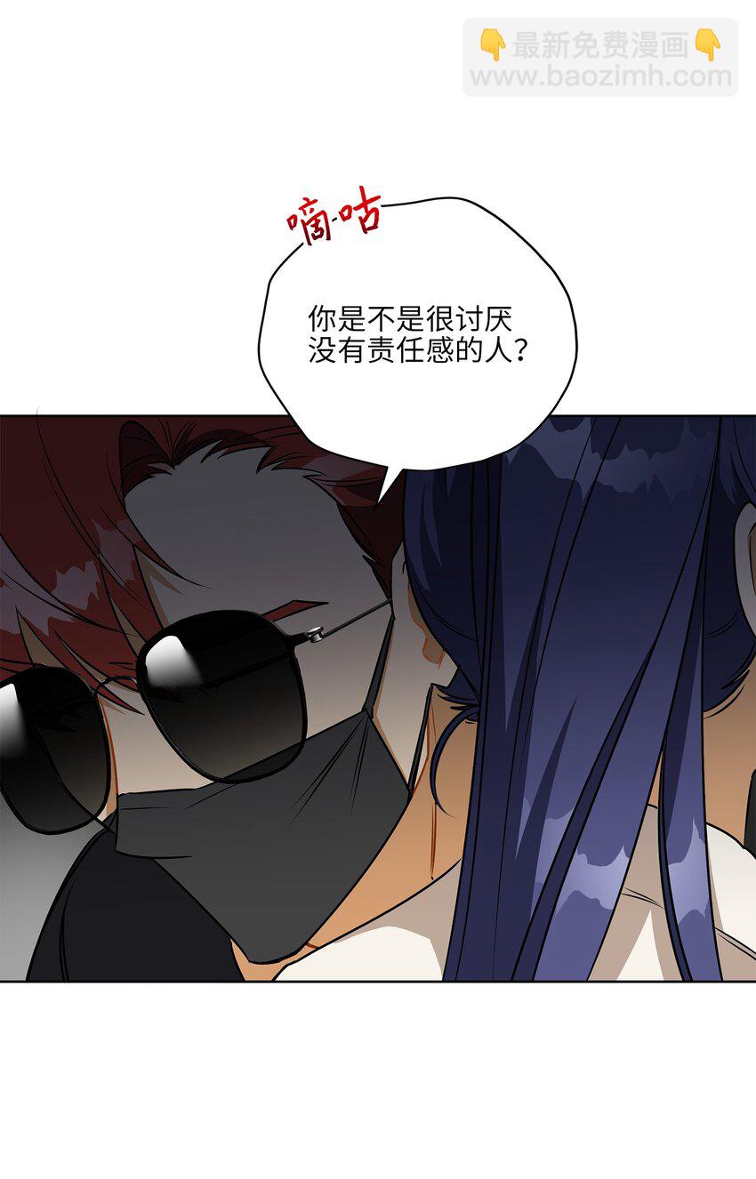 《野兽太子太会撩》外传31 分别 第17页