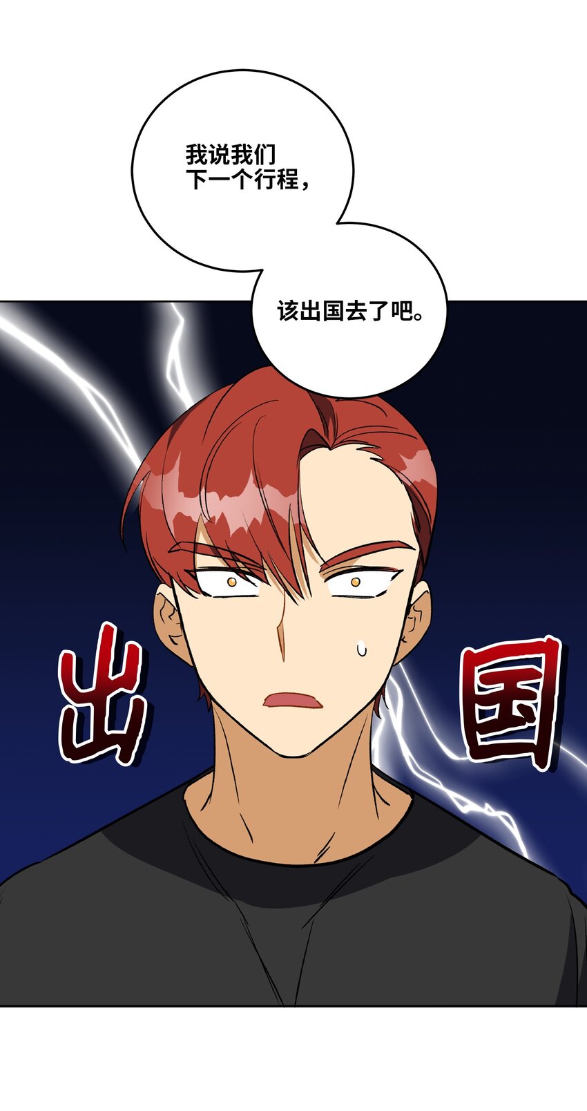 《野兽太子太会撩》外传31 分别 第1页