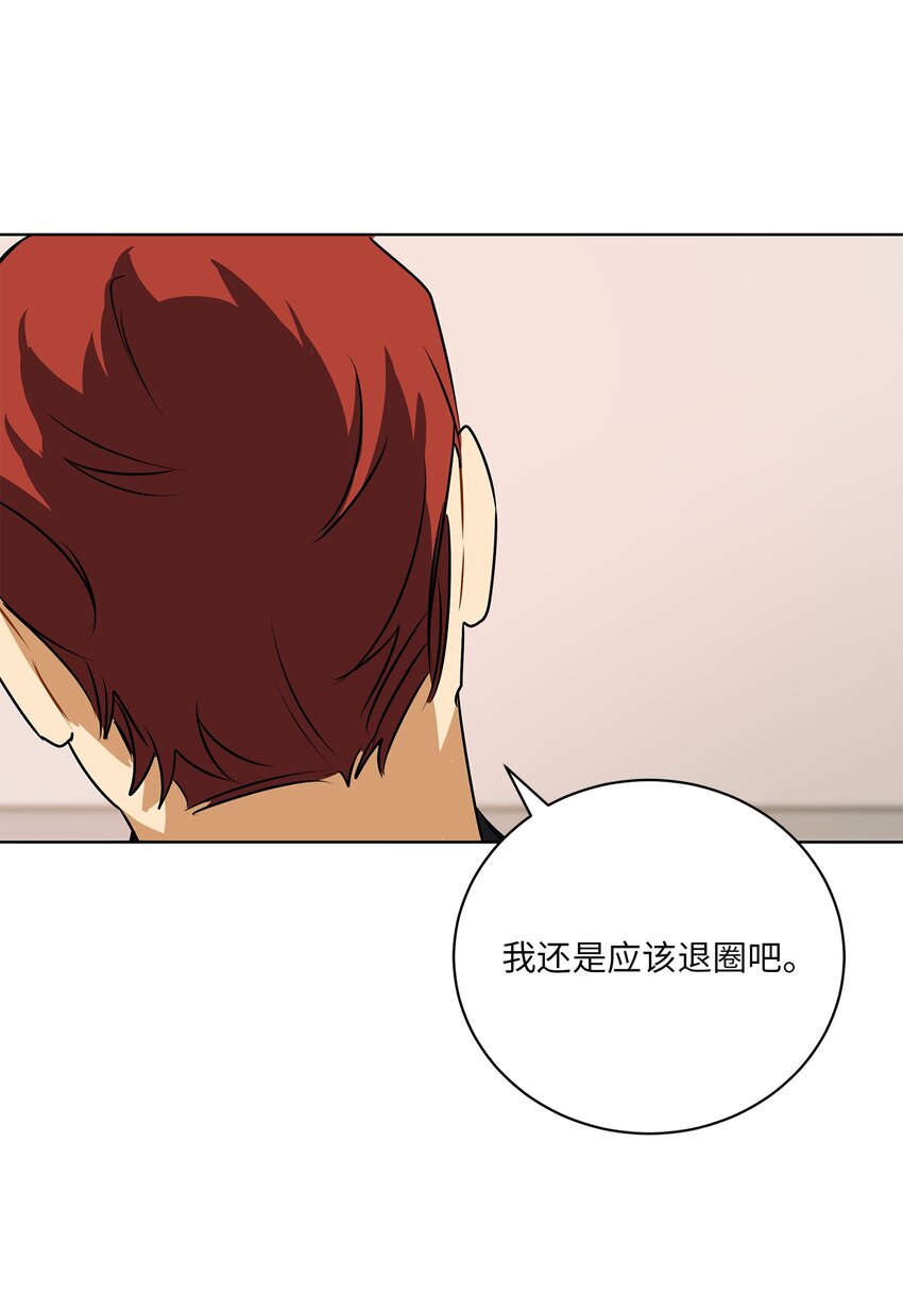 《野兽太子太会撩》外传31 分别 第25页