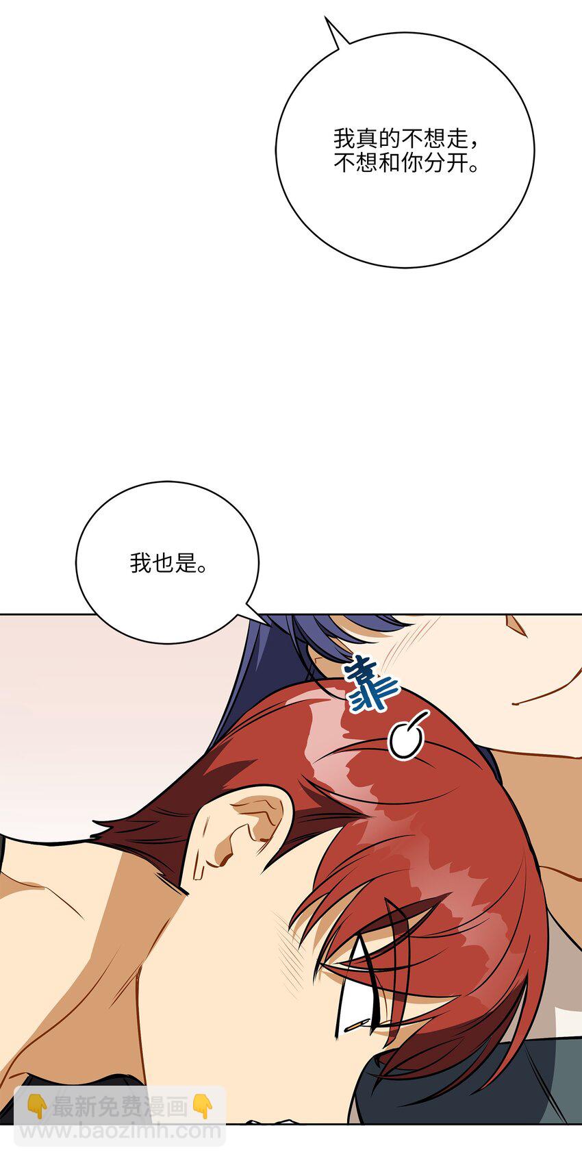 《野兽太子太会撩》外传31 分别 第36页