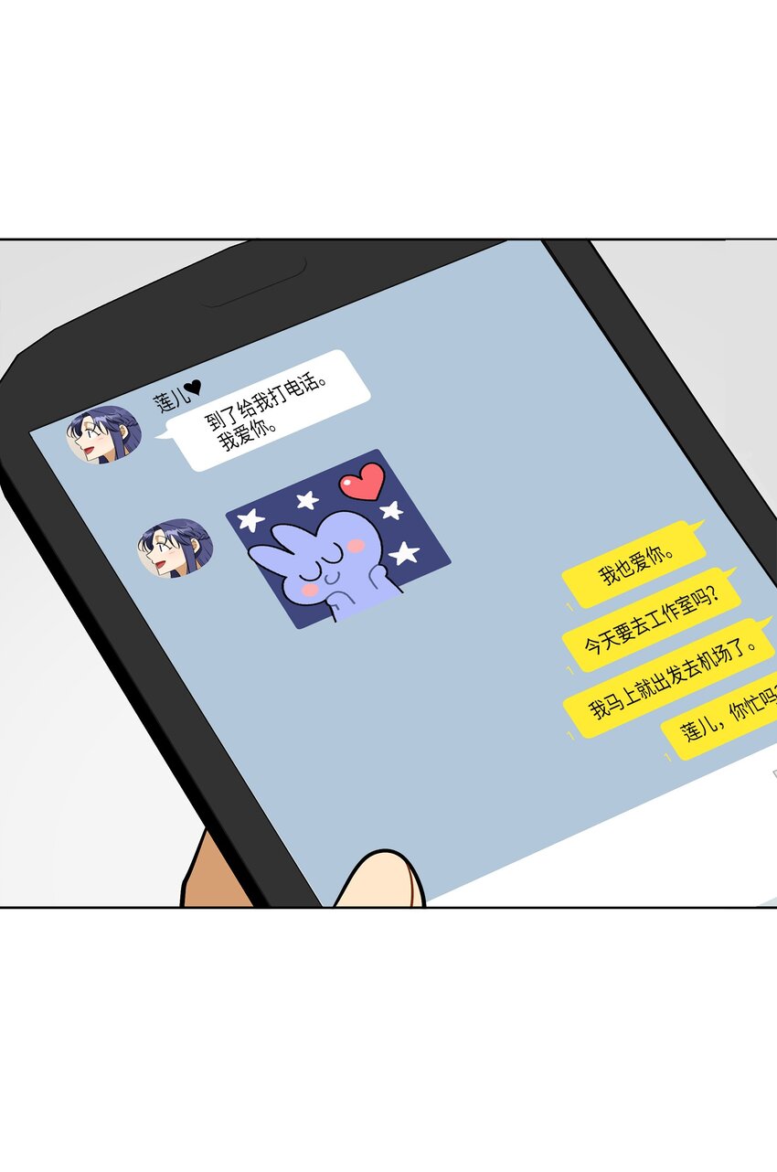 《野兽太子太会撩》外传31 分别 第41页