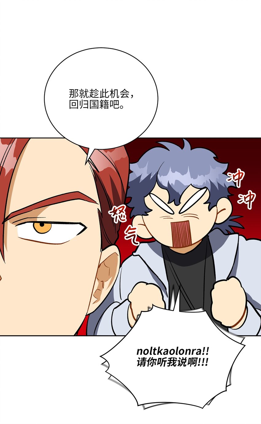 《野兽太子太会撩》外传31 分别 第9页