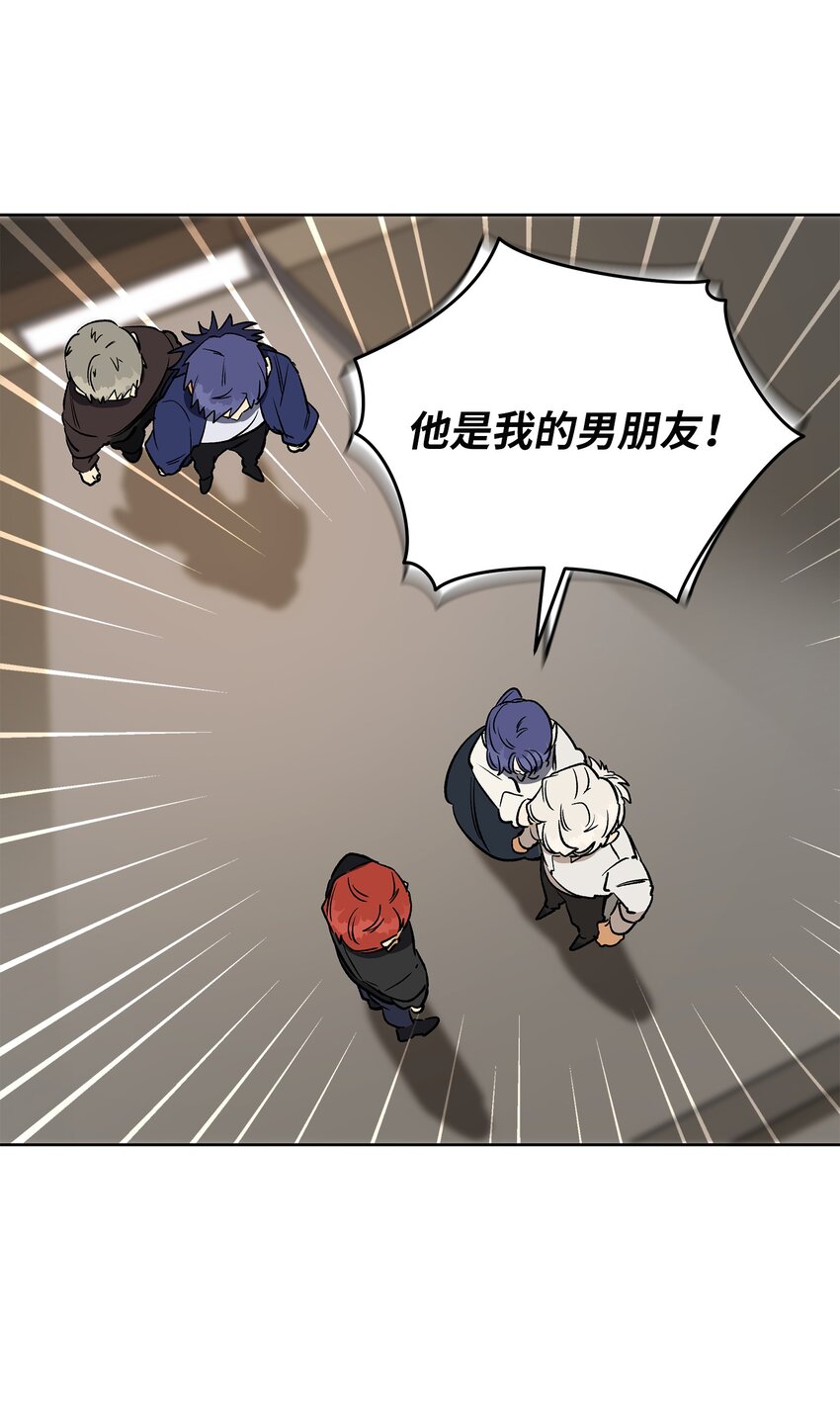 《野兽太子太会撩》外传30 家人的反对 第14页