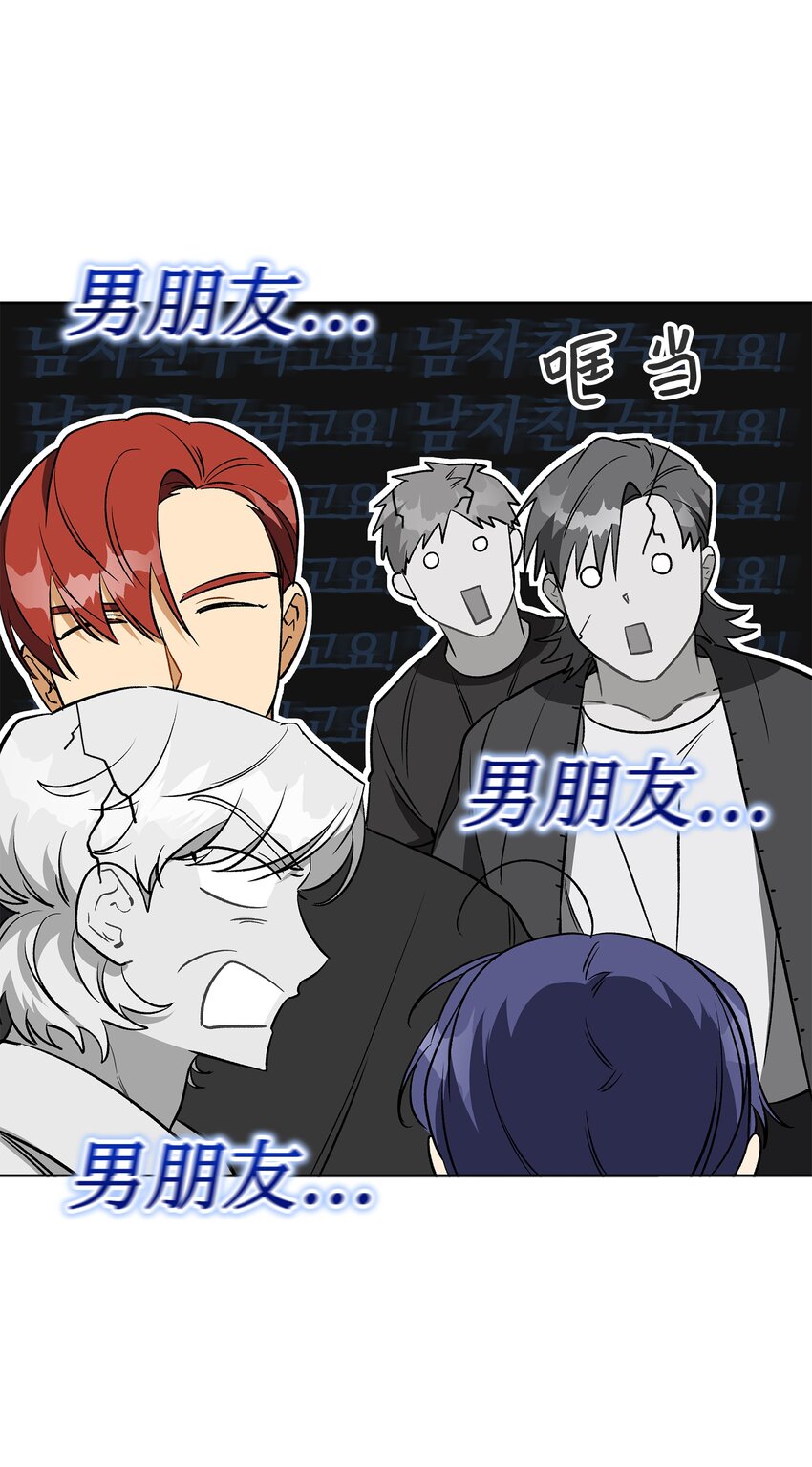 《野兽太子太会撩》外传30 家人的反对 第15页