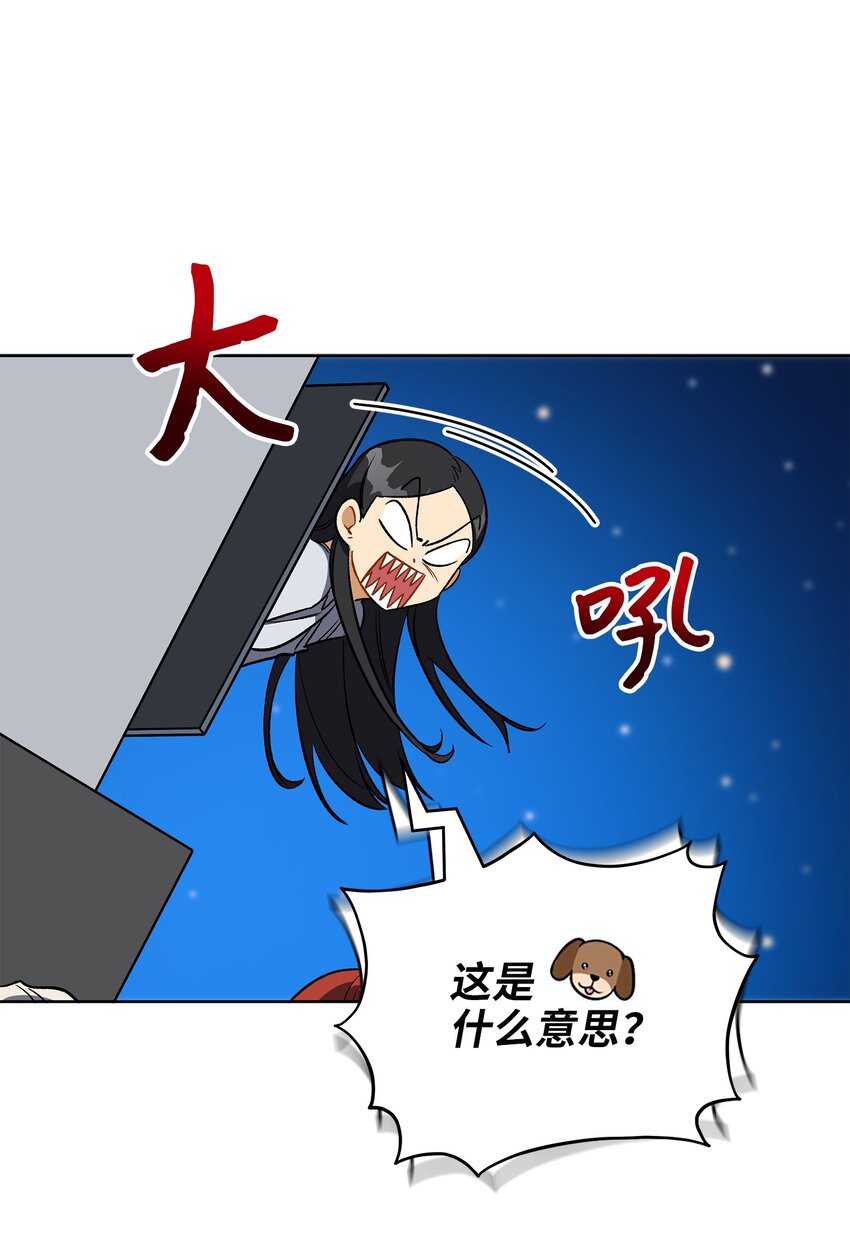 《野兽太子太会撩》外传30 家人的反对 第16页