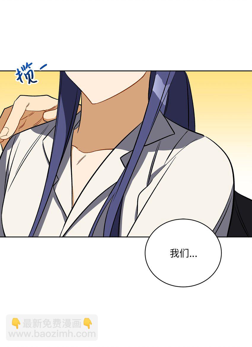 《野兽太子太会撩》外传30 家人的反对 第21页