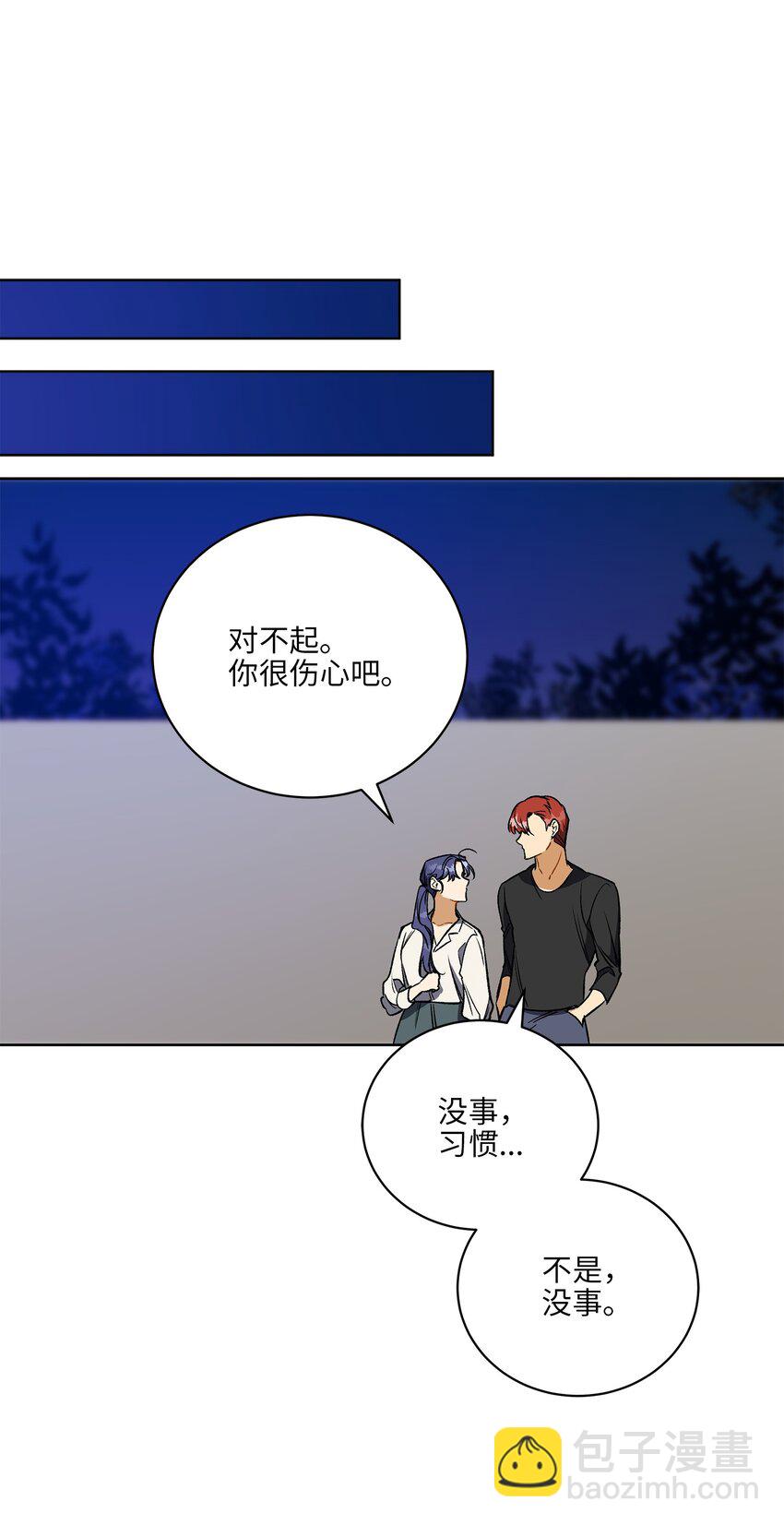 《野兽太子太会撩》外传30 家人的反对 第35页