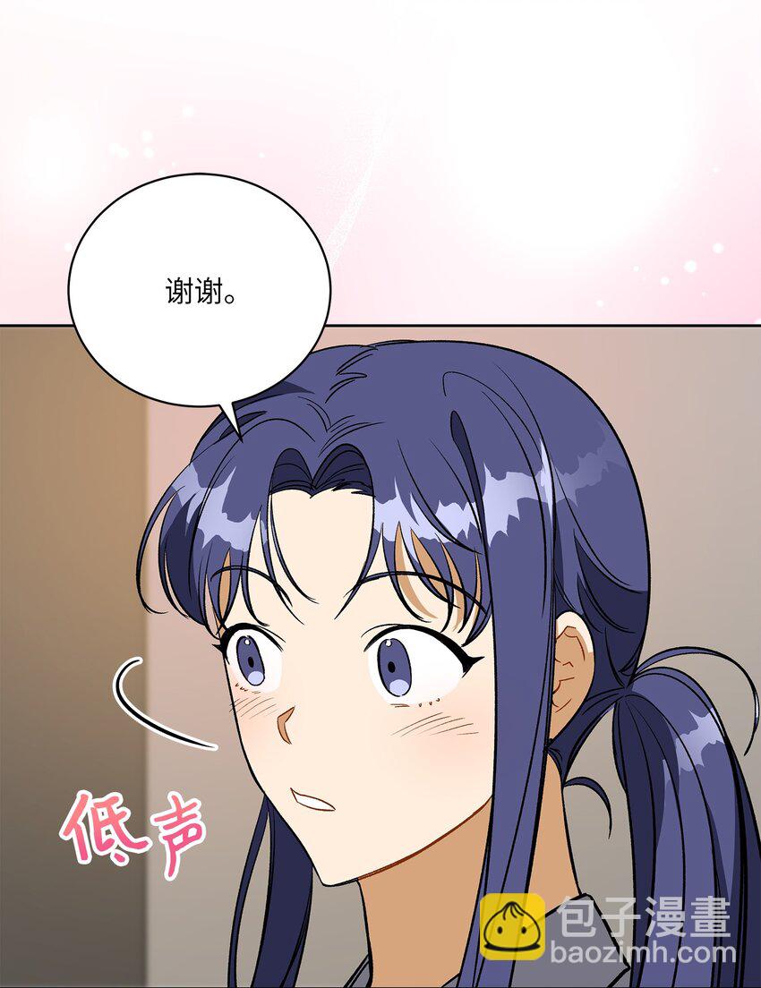 《野兽太子太会撩》外传30 家人的反对 第37页