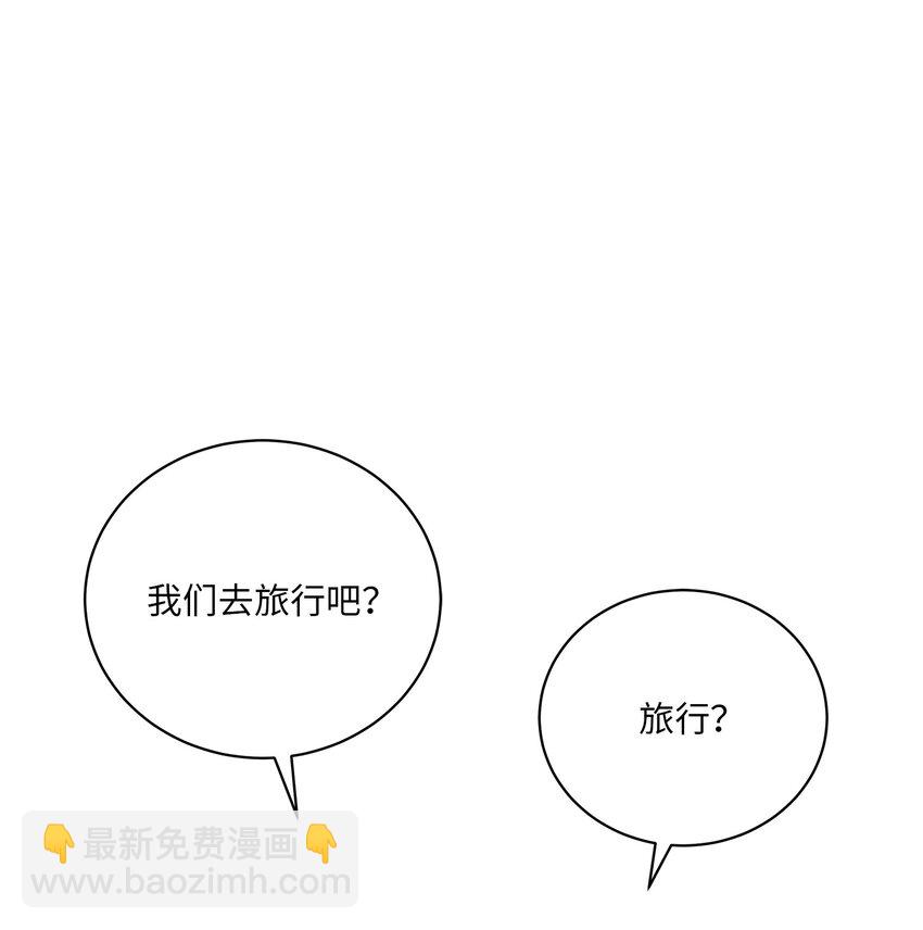 《野兽太子太会撩》外传30 家人的反对 第42页
