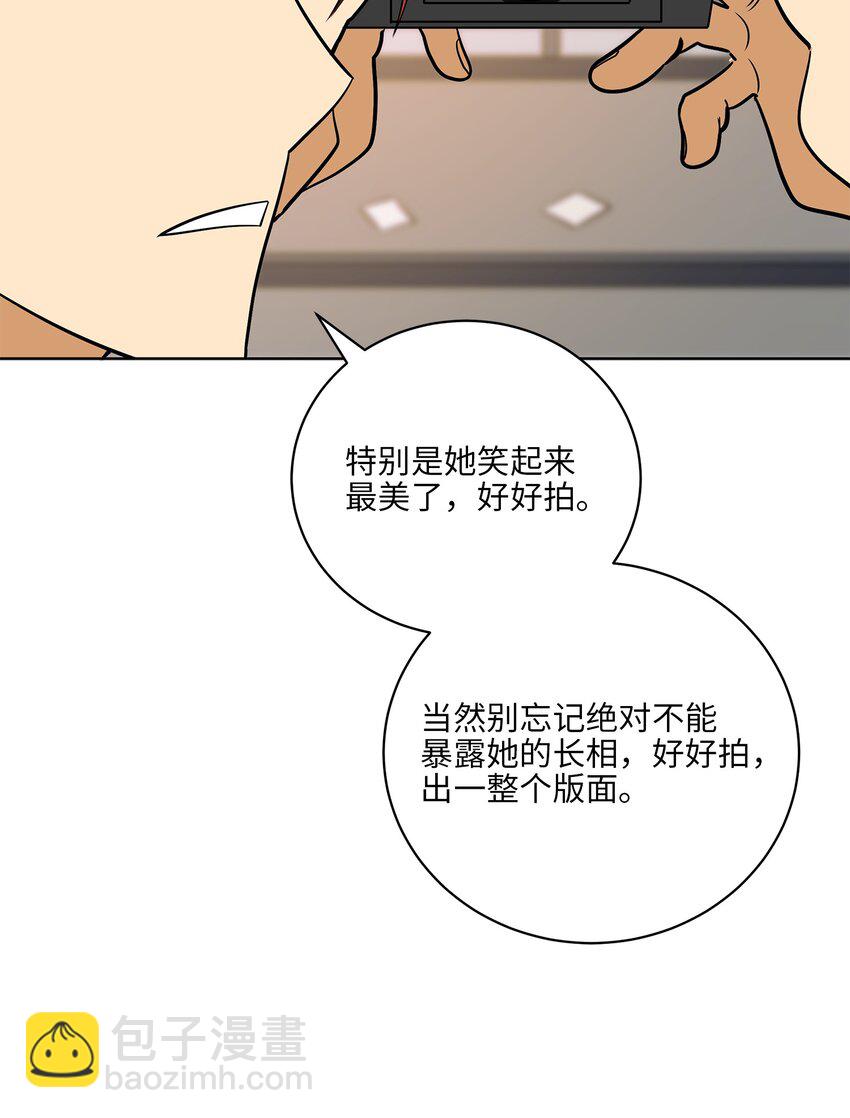 《野兽太子太会撩》外传32 重逢的惊喜 第18页