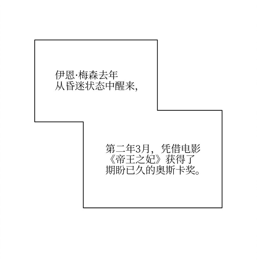 《野兽太子太会撩》外传32 重逢的惊喜 第1页