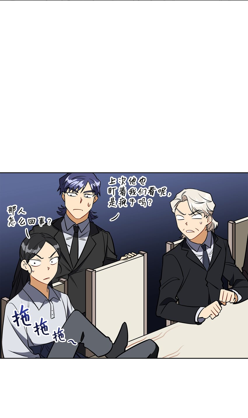 《野兽太子太会撩》外传32 重逢的惊喜 第33页