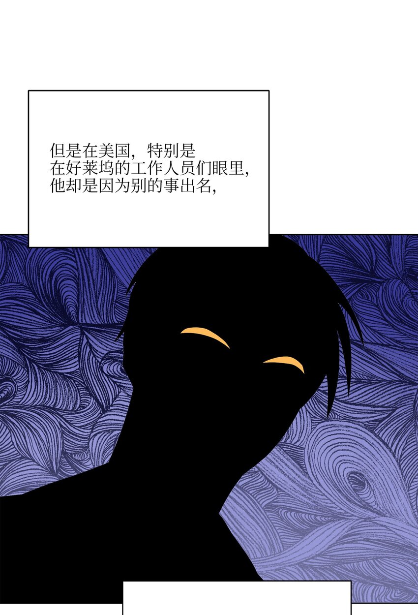 《野兽太子太会撩》外传32 重逢的惊喜 第3页