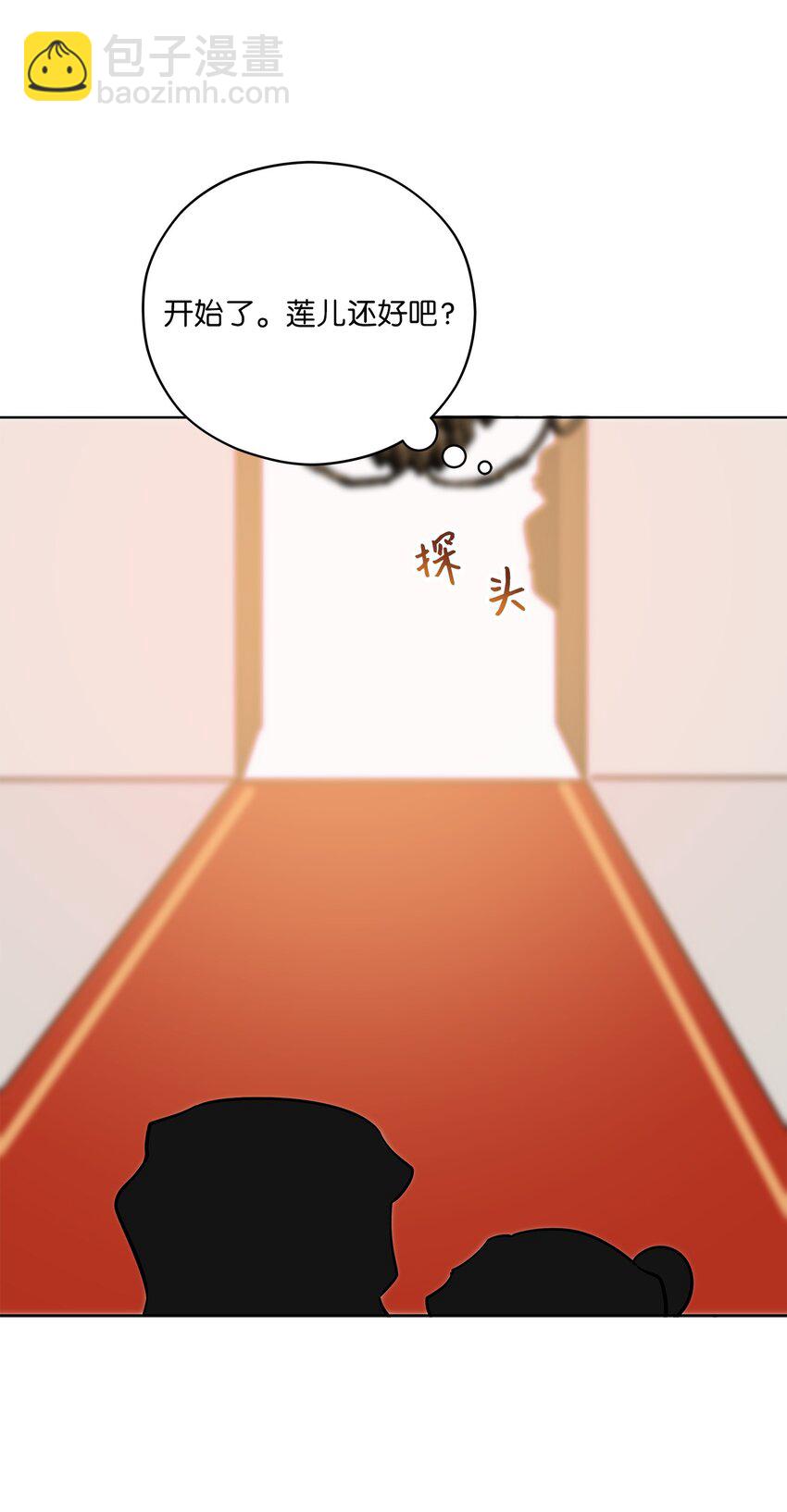 《野兽太子太会撩》外传32 重逢的惊喜 第43页