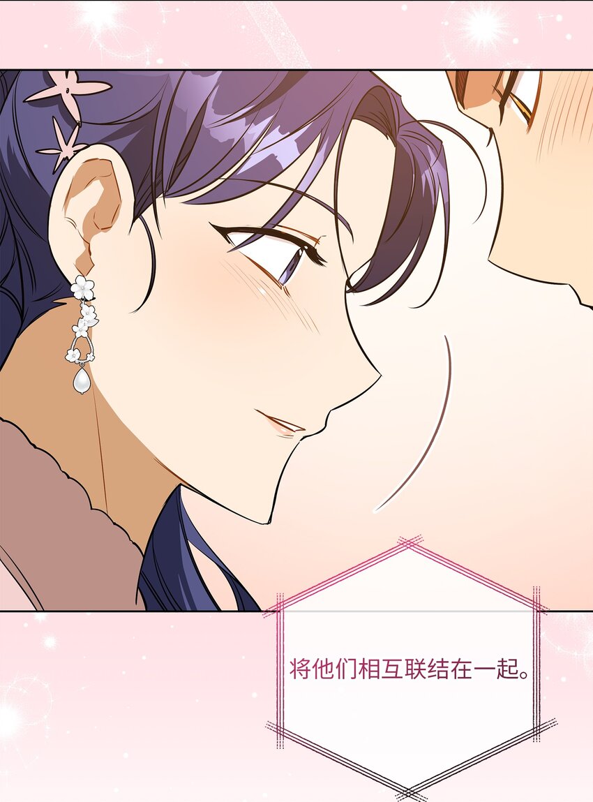 《野兽太子太会撩》外传32 重逢的惊喜 第47页