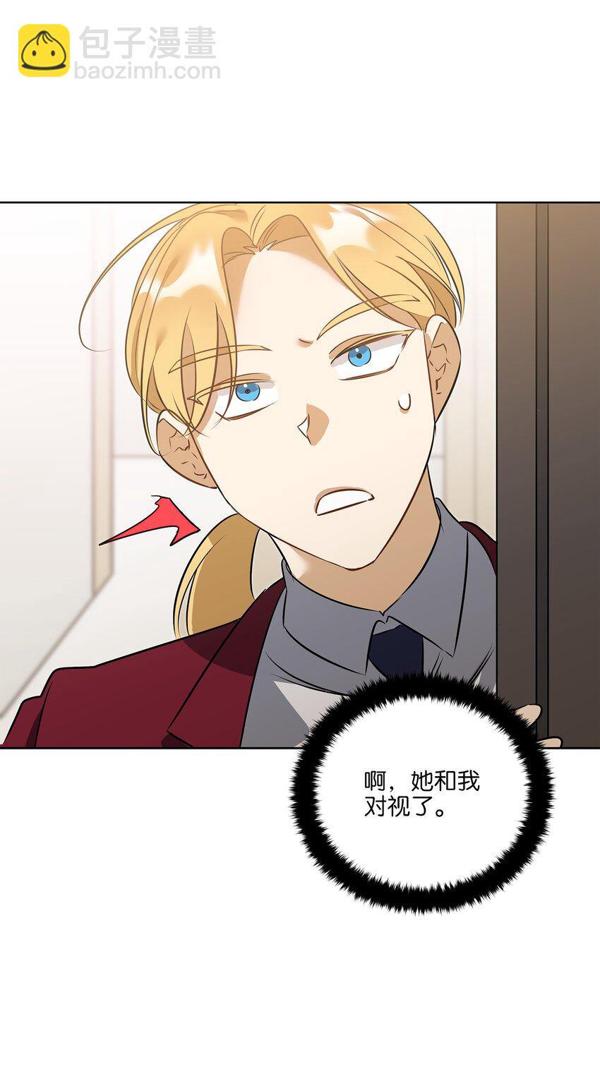 《野兽太子太会撩》外传32 重逢的惊喜 第49页