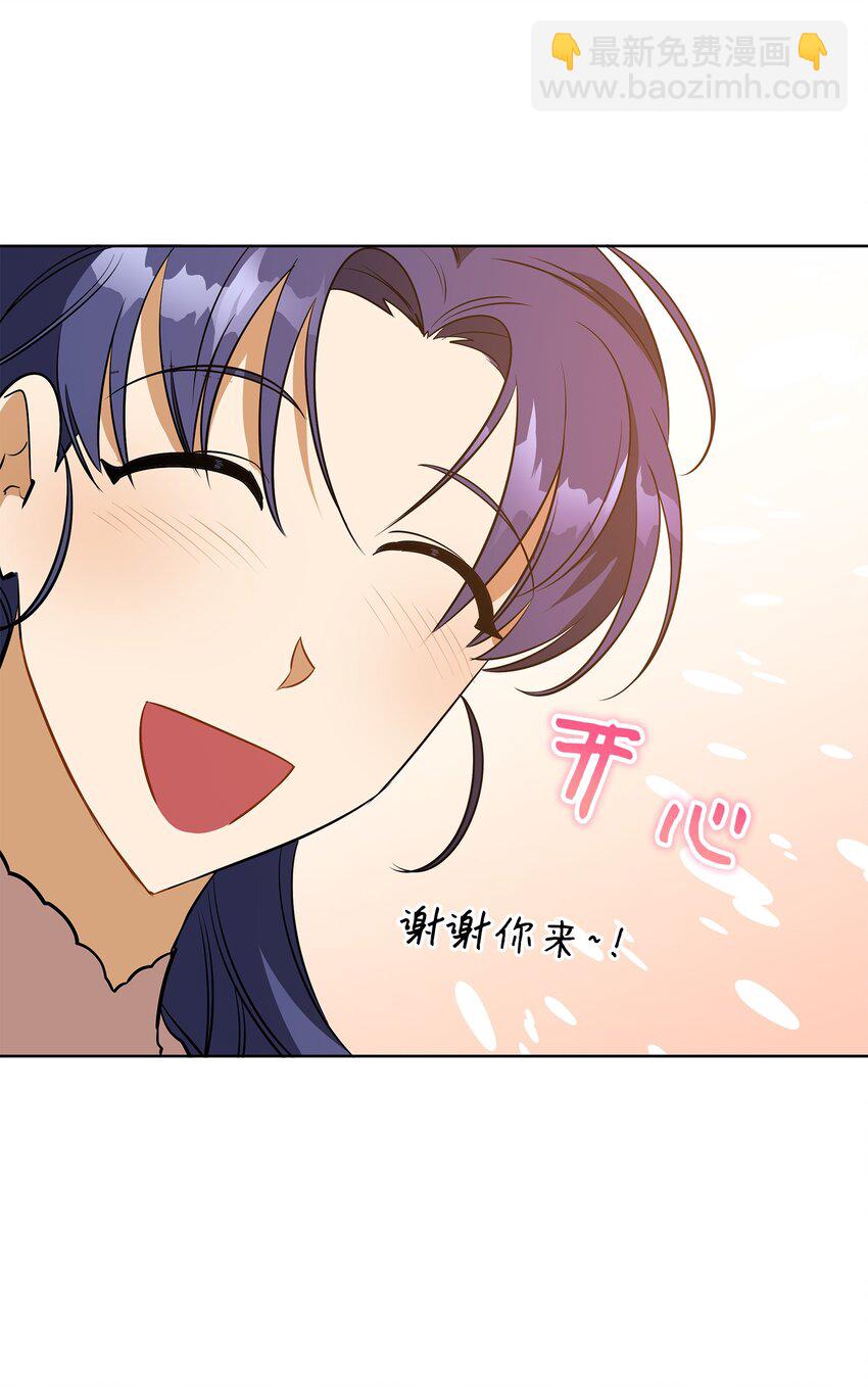 《野兽太子太会撩》外传32 重逢的惊喜 第50页