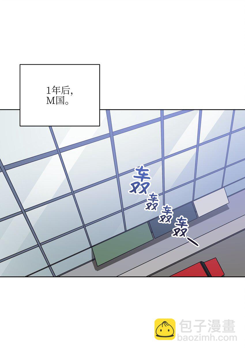 《野兽太子太会撩》外传32 重逢的惊喜 第6页