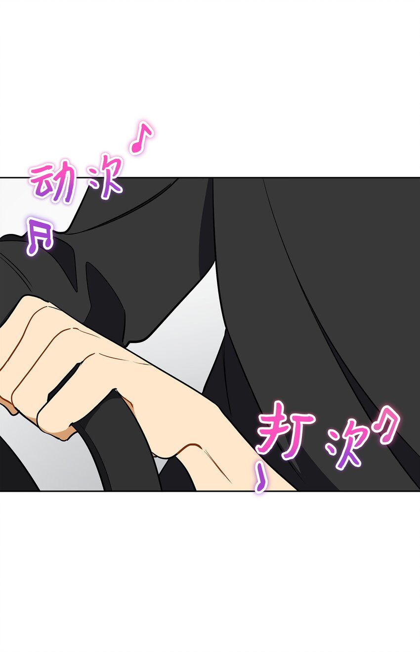 《野兽太子太会撩》外传32 重逢的惊喜 第7页