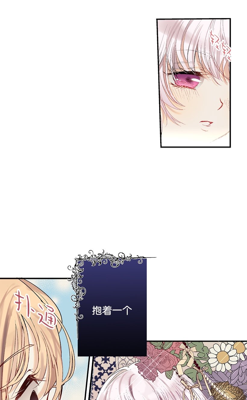 《失落的公主》01 海的女儿 第12页
