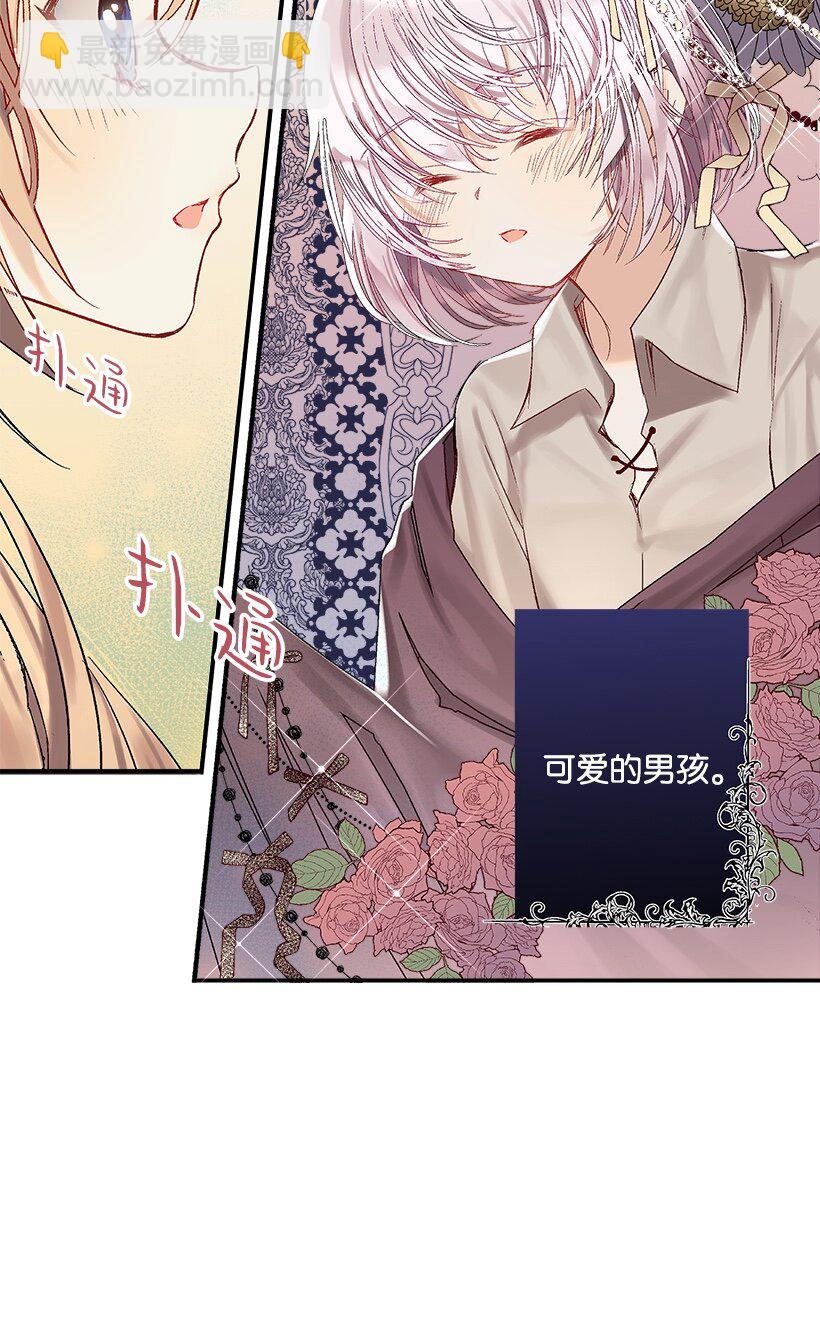 《失落的公主》01 海的女儿 第13页