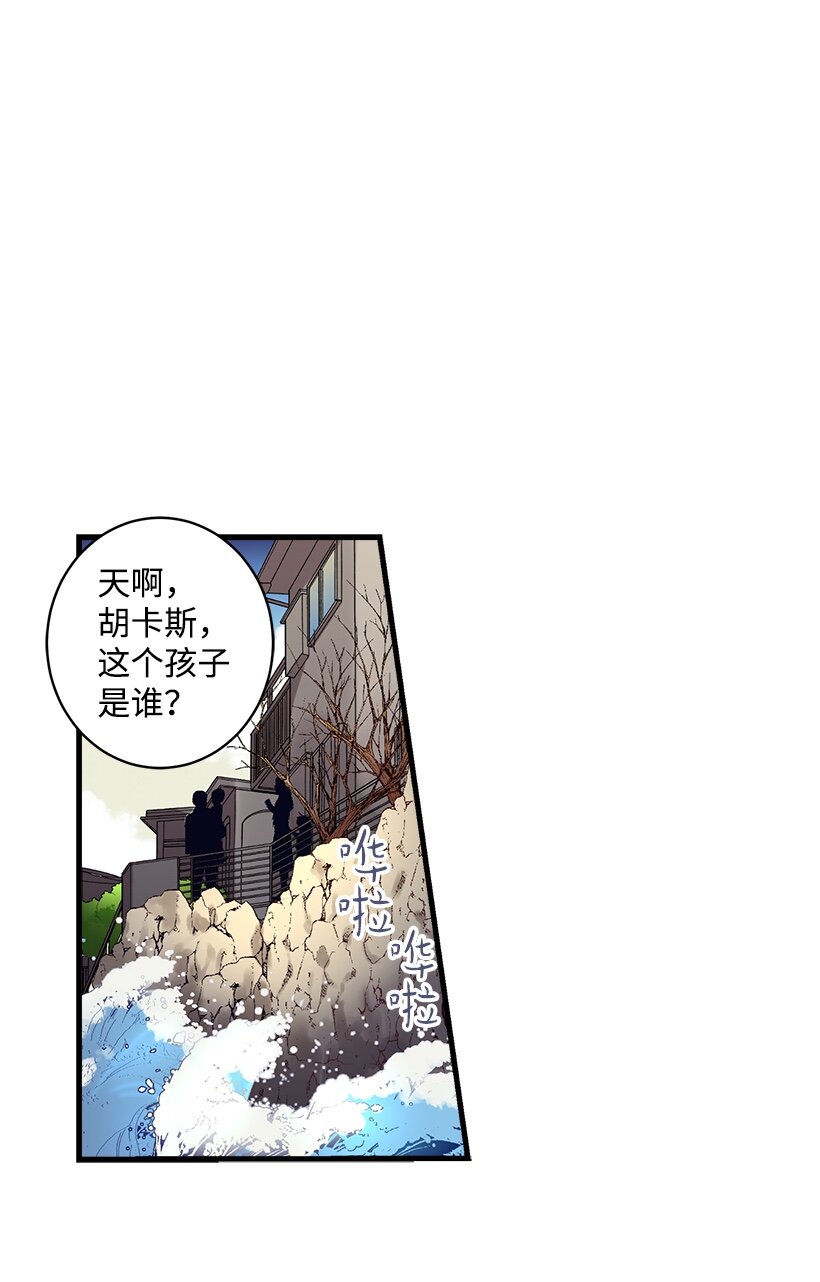 《失落的公主》01 海的女儿 第14页