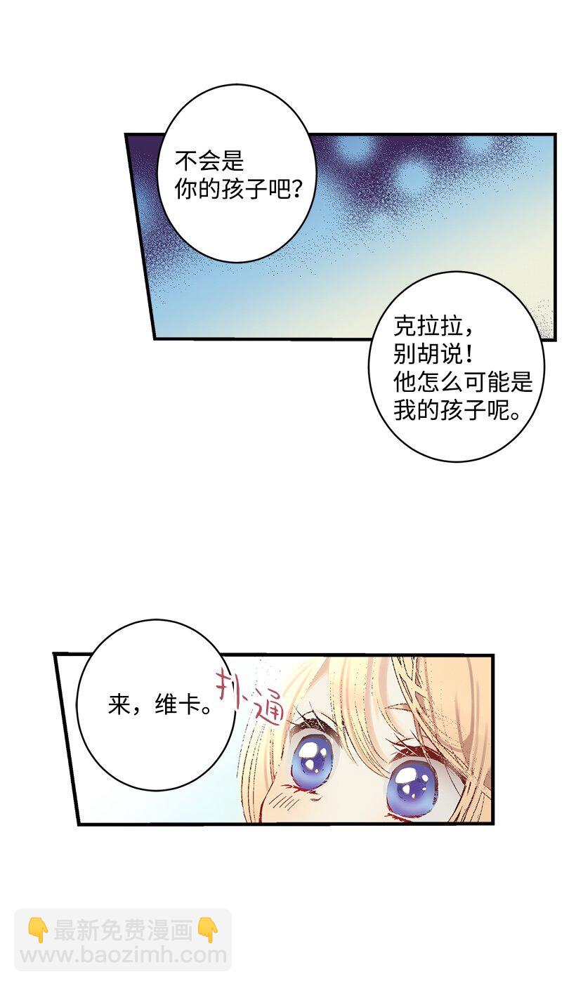 《失落的公主》01 海的女儿 第15页