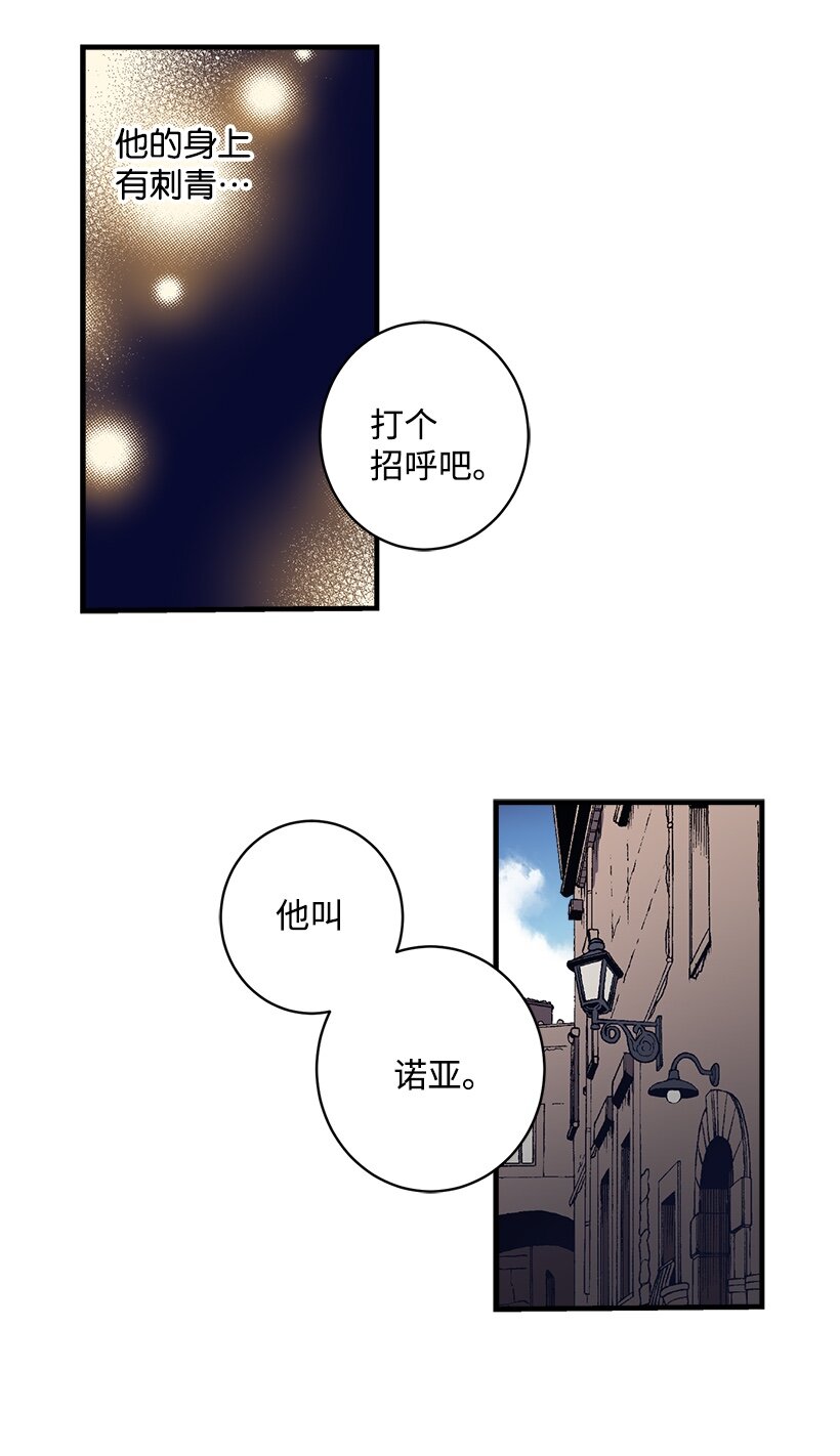 《失落的公主》01 海的女儿 第17页