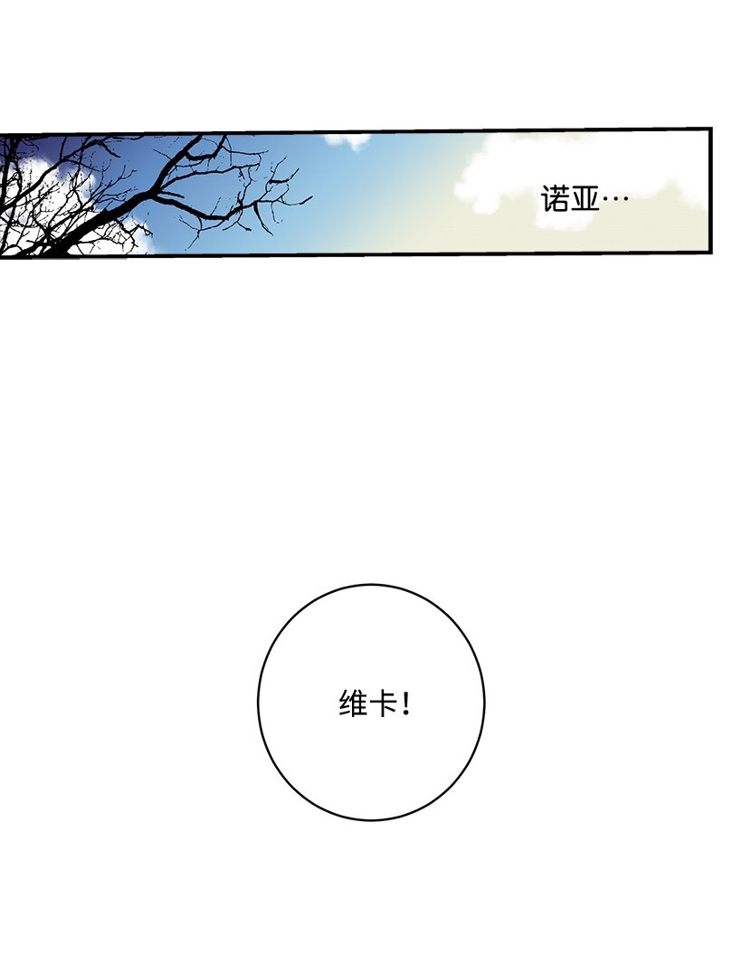 《失落的公主》01 海的女儿 第18页