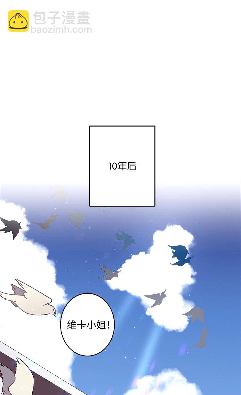 《失落的公主》01 海的女儿 第22页