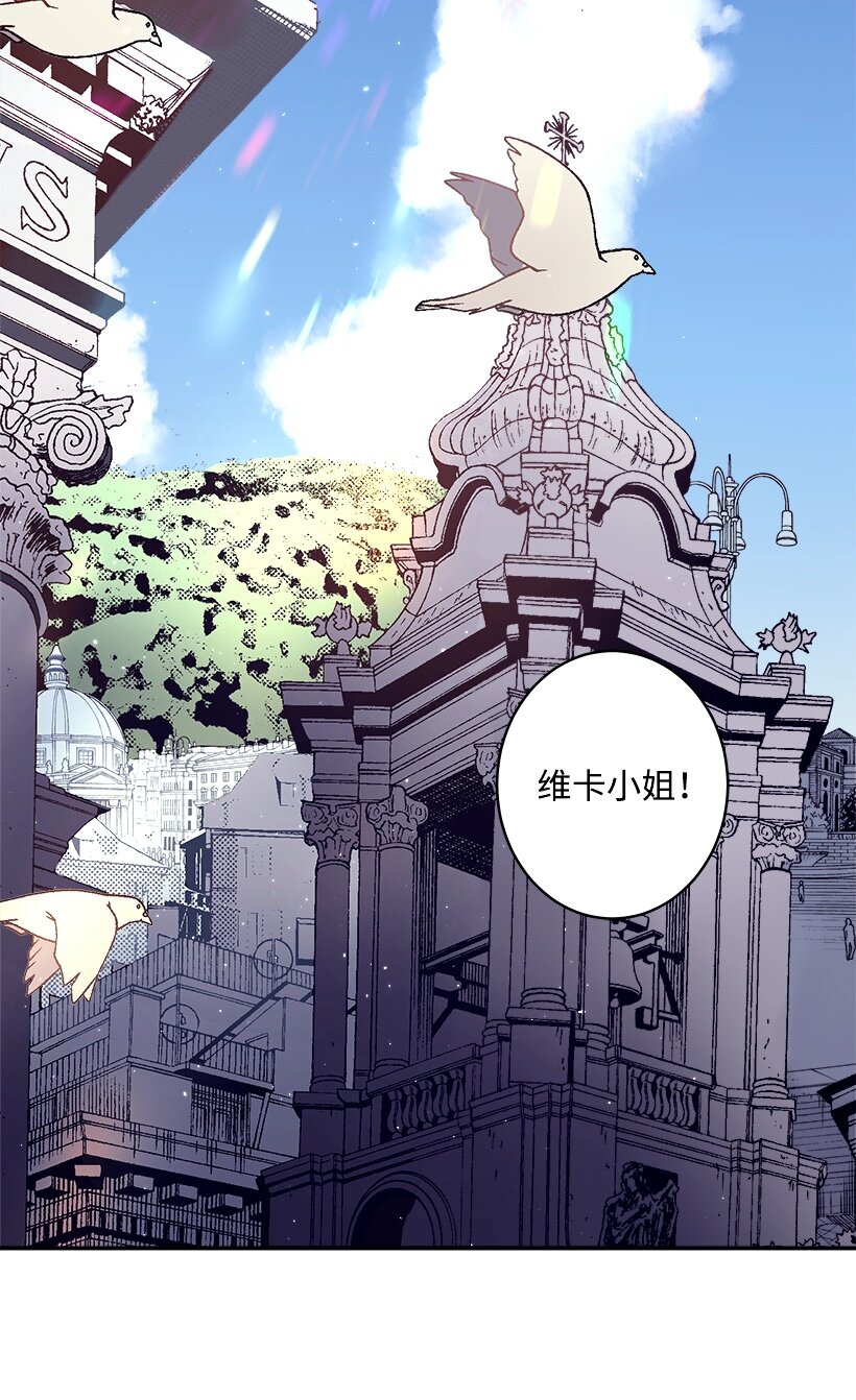 《失落的公主》01 海的女儿 第23页