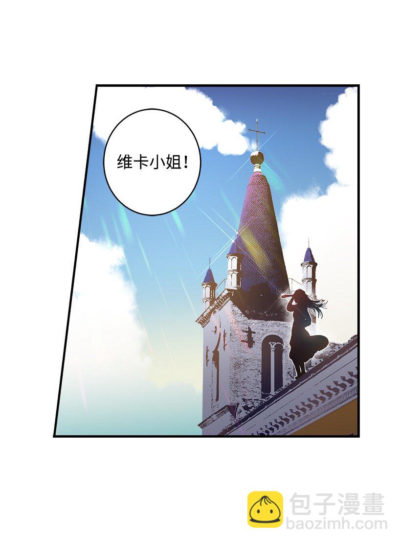 《失落的公主》01 海的女儿 第25页