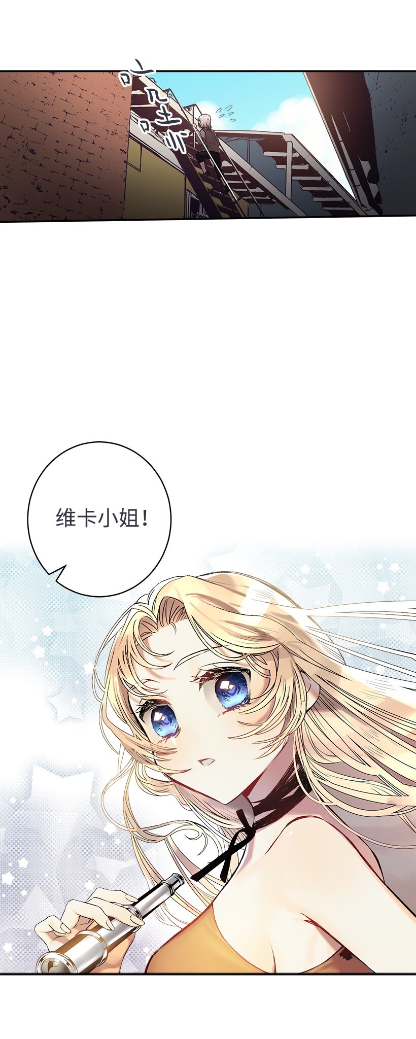 《失落的公主》01 海的女儿 第26页