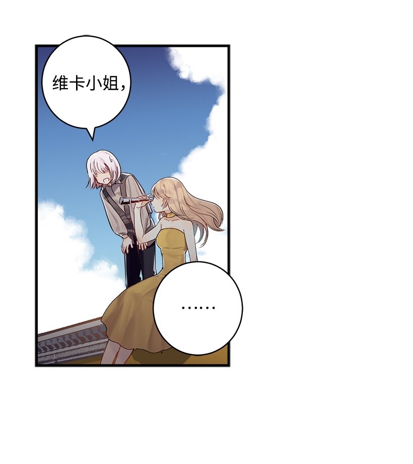 《失落的公主》01 海的女儿 第28页