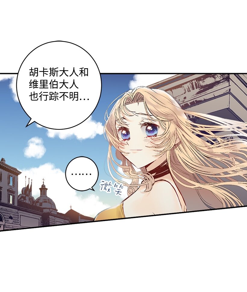 《失落的公主》01 海的女儿 第30页