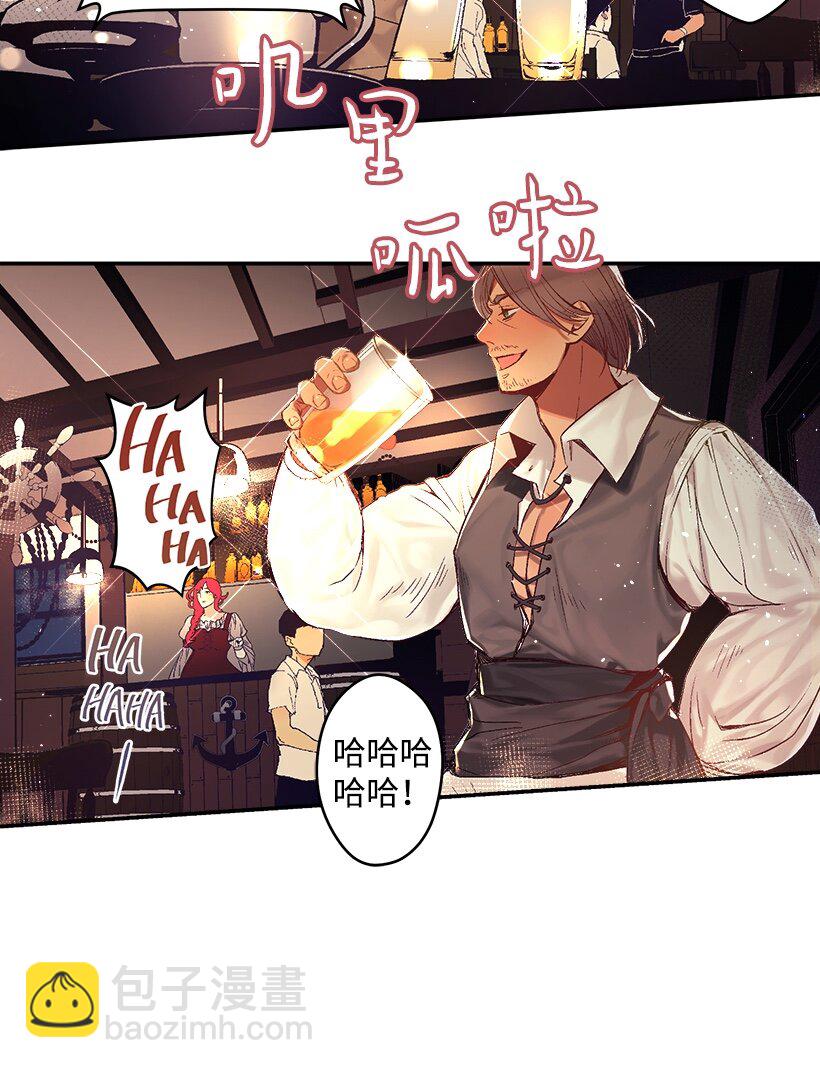 《失落的公主》01 海的女儿 第33页