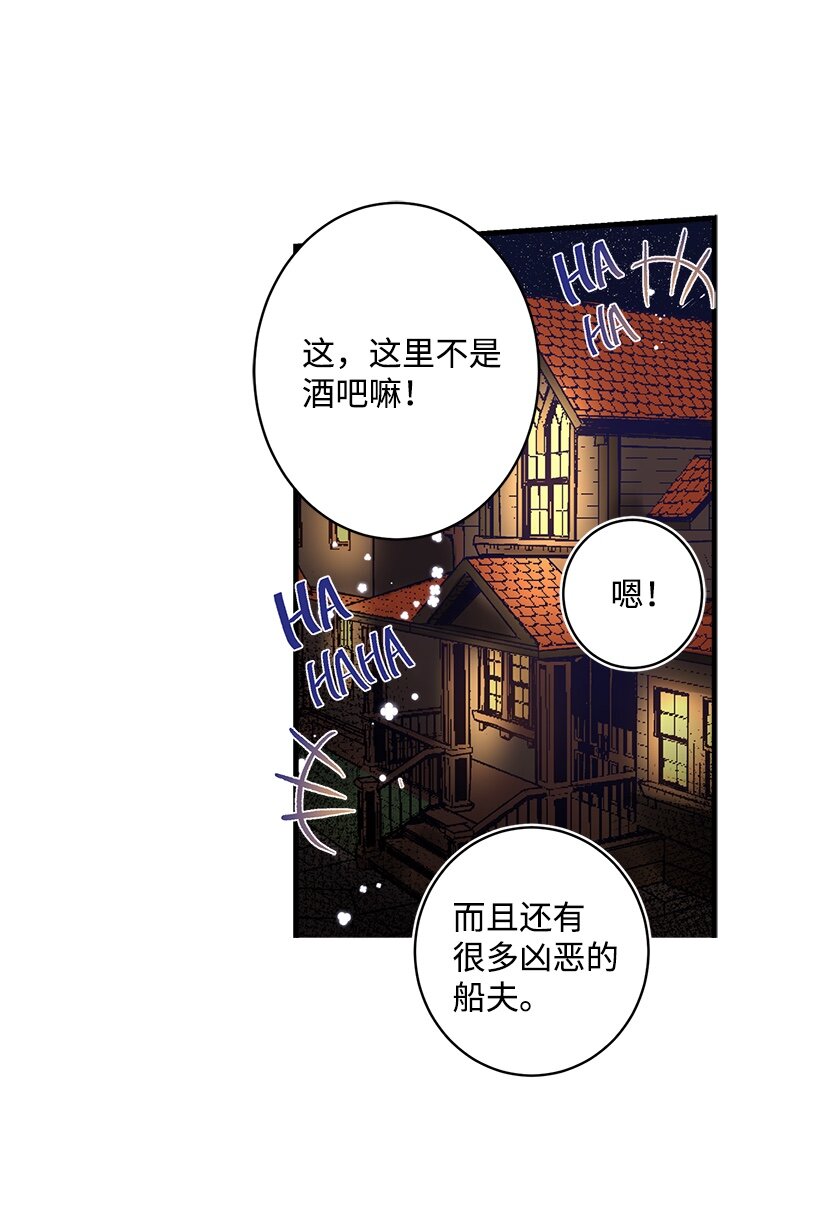 《失落的公主》01 海的女儿 第34页